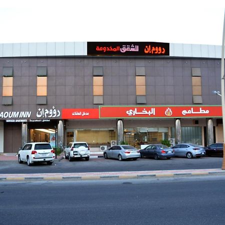 Raoum Inn Khafji Southern Экстерьер фото